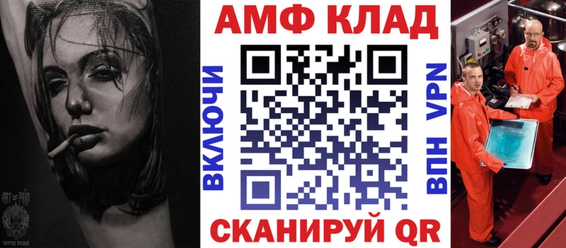 Amphetamine 98% купить цена Алупка