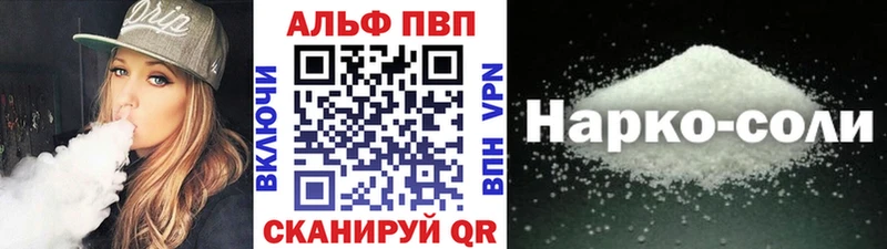 kraken сайт  закладки  Алупка  Alpha PVP кристаллы 