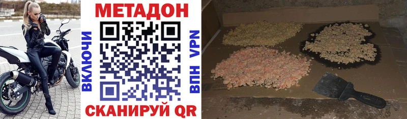 кракен онион  купить наркотики цена  Алупка  МЕТАДОН methadone 