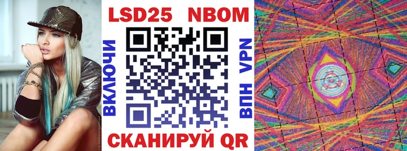 Марки NBOMe 1500мкг  Алупка 