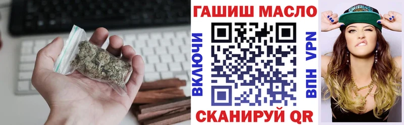 ТГК THC oil  Алупка 